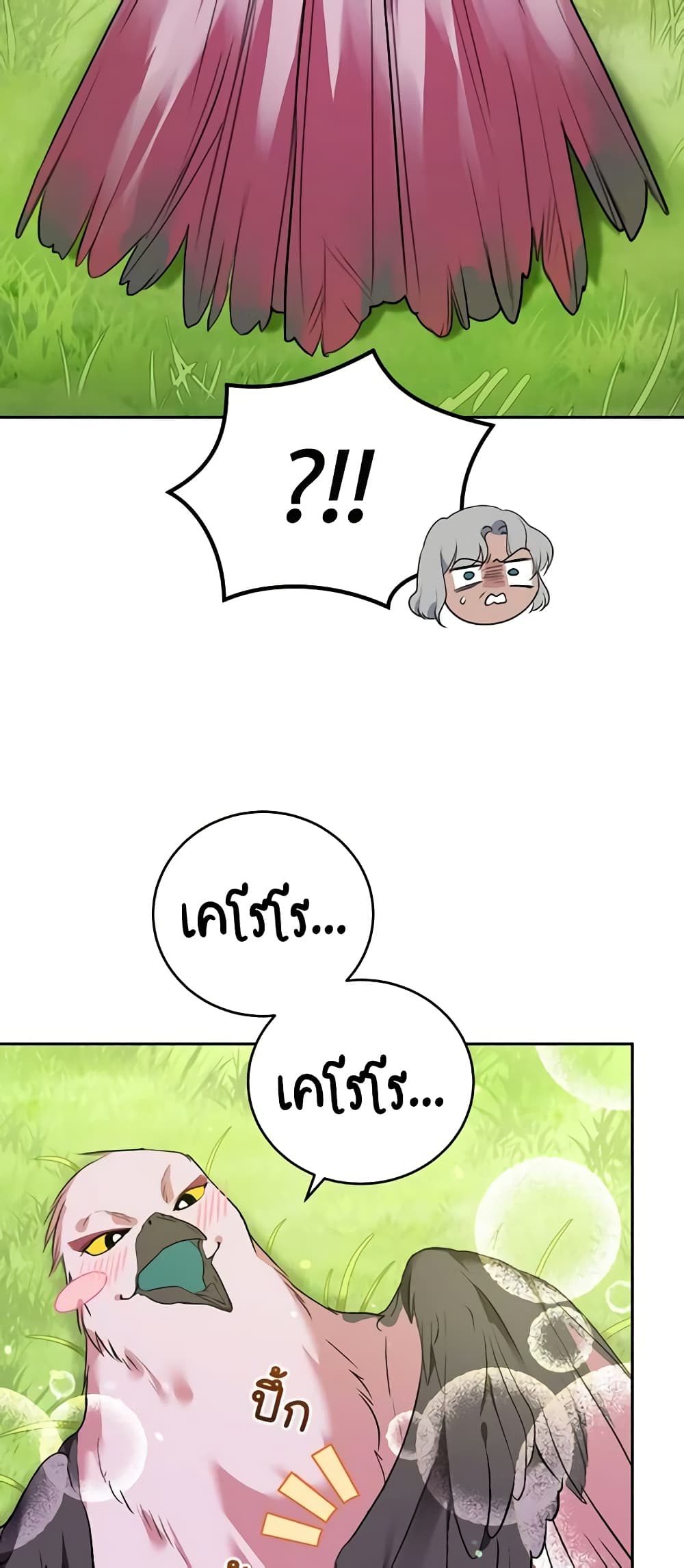 The Tyrant’s Only Perfumer page 10