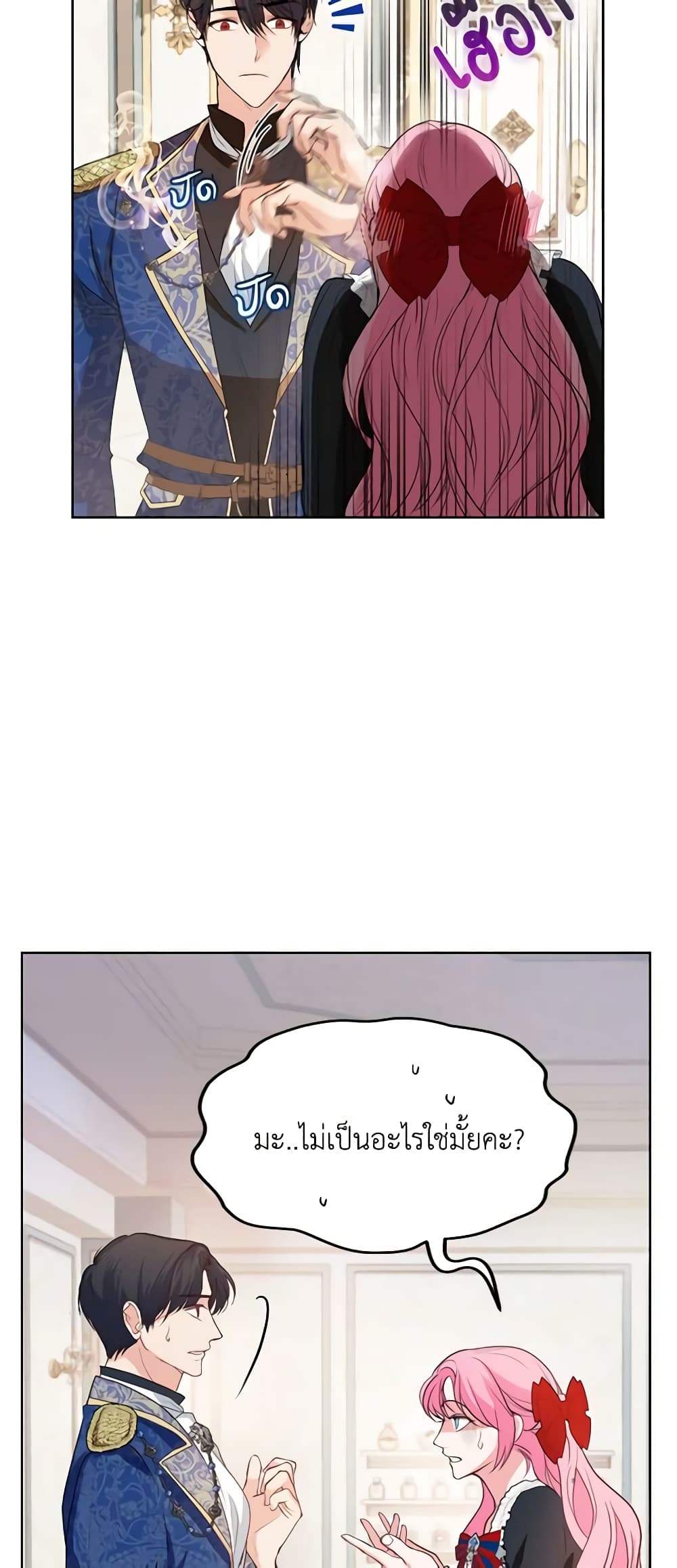 The Tyrant’s Only Perfumer page 9