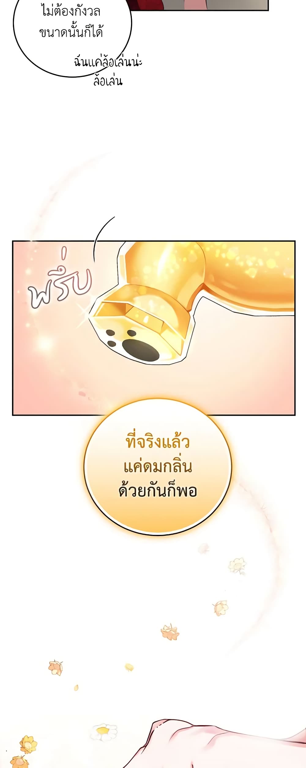 The Tyrant’s Only Perfumer page 9