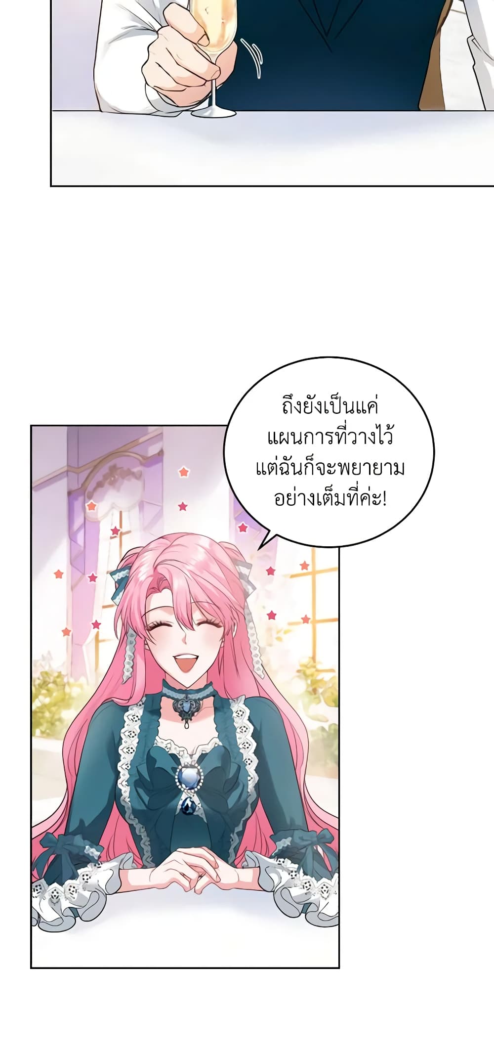 The Tyrant’s Only Perfumer page 4