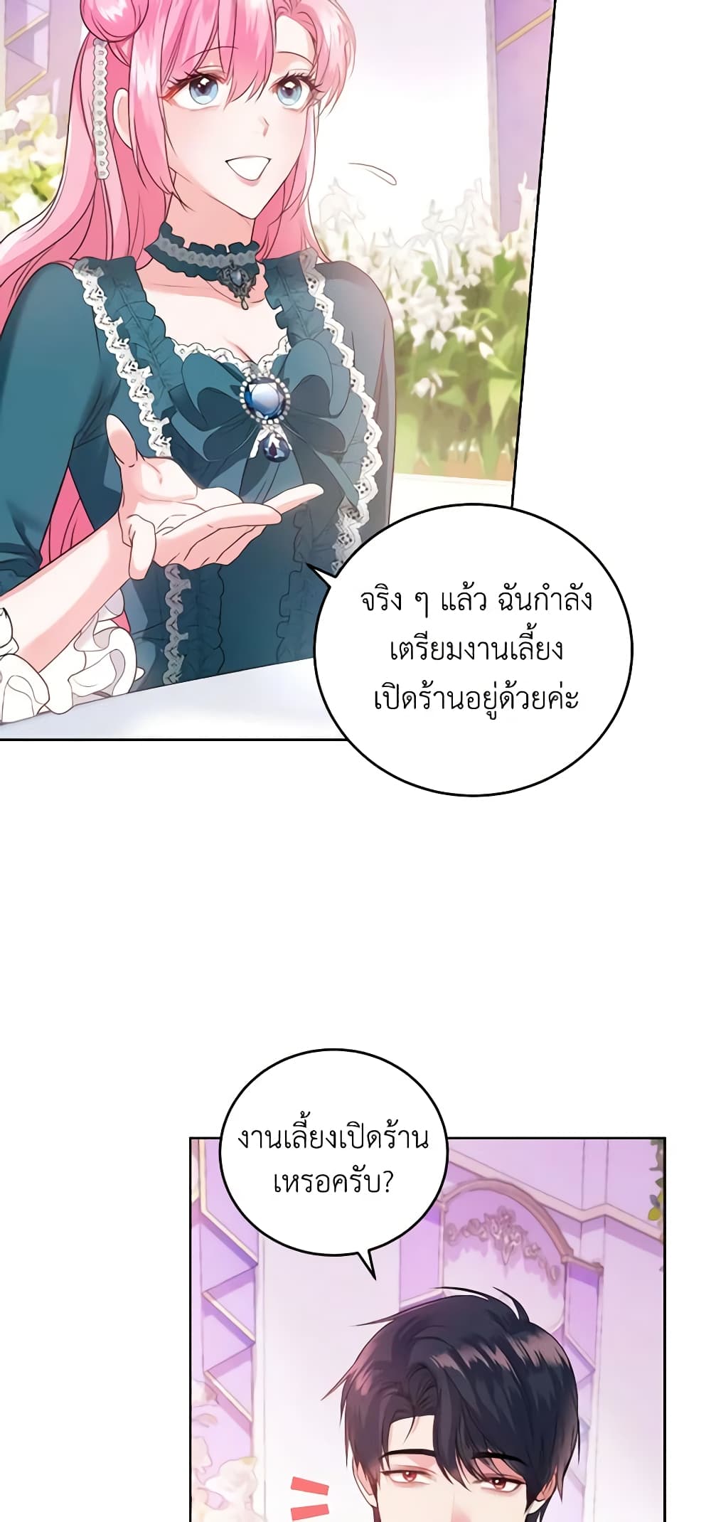 The Tyrant’s Only Perfumer page 7