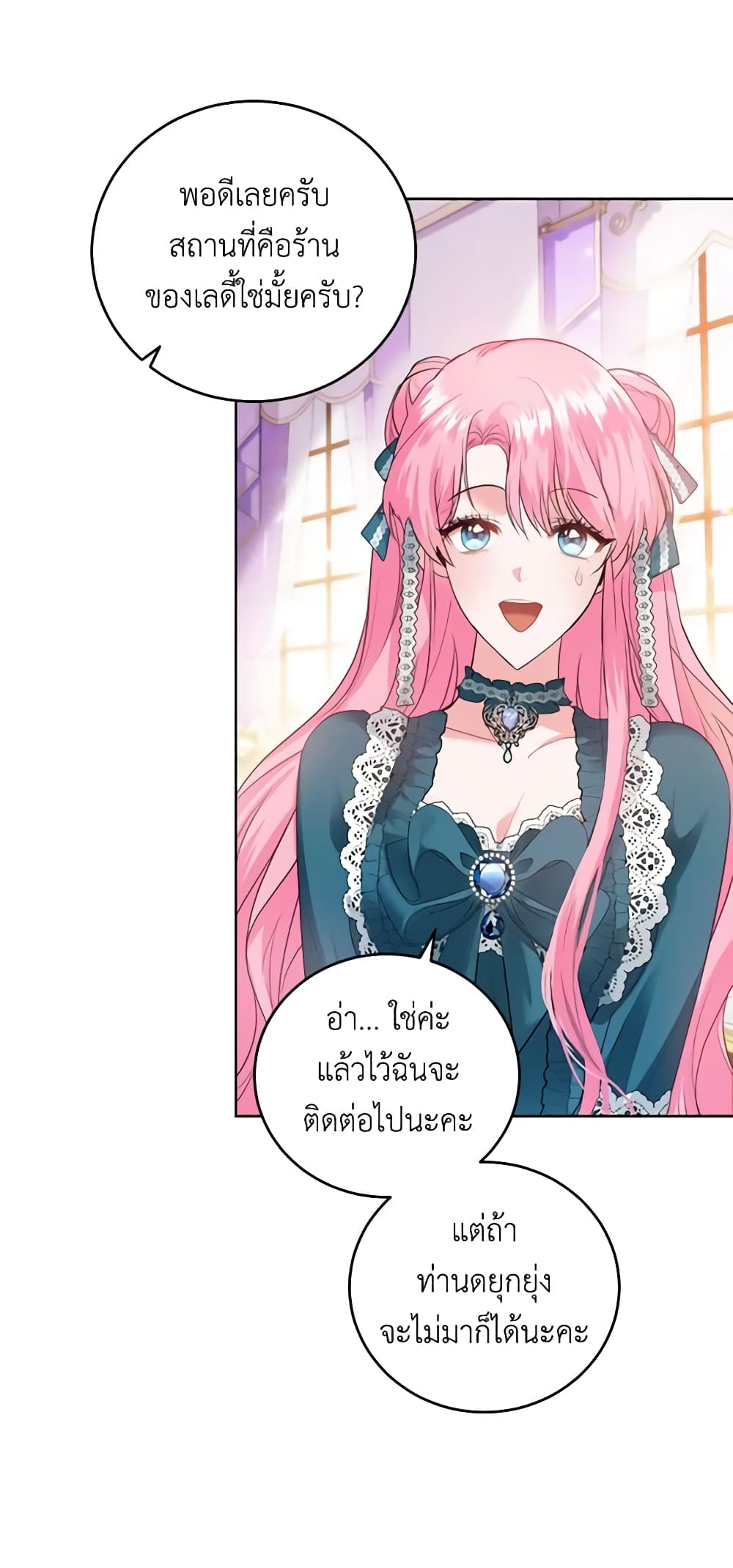 The Tyrant’s Only Perfumer page 10