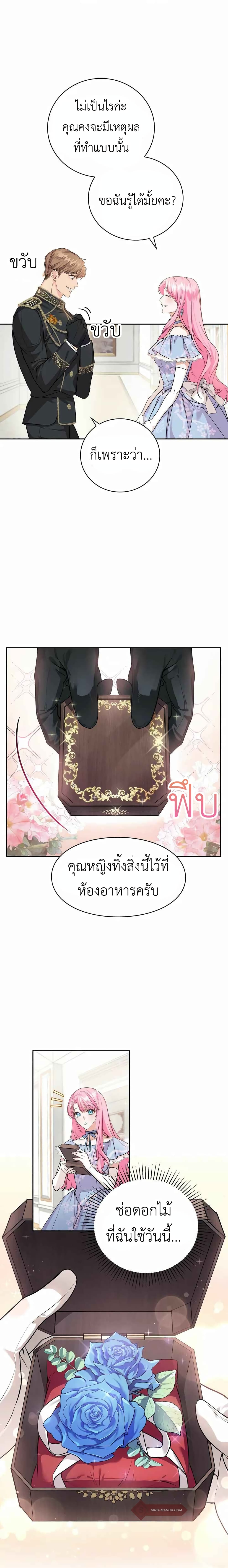The Tyrant’s Only Perfumer page 8