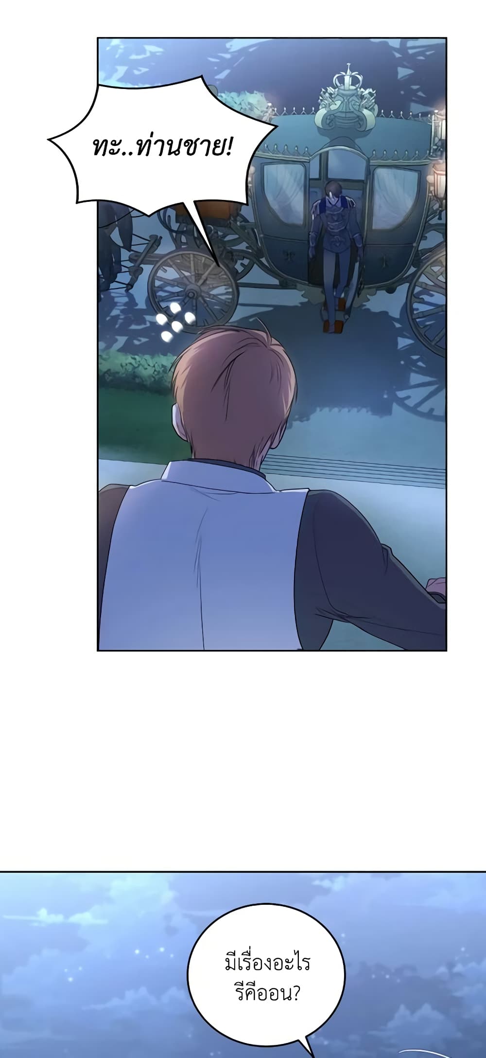 The Tyrant’s Only Perfumer page 9