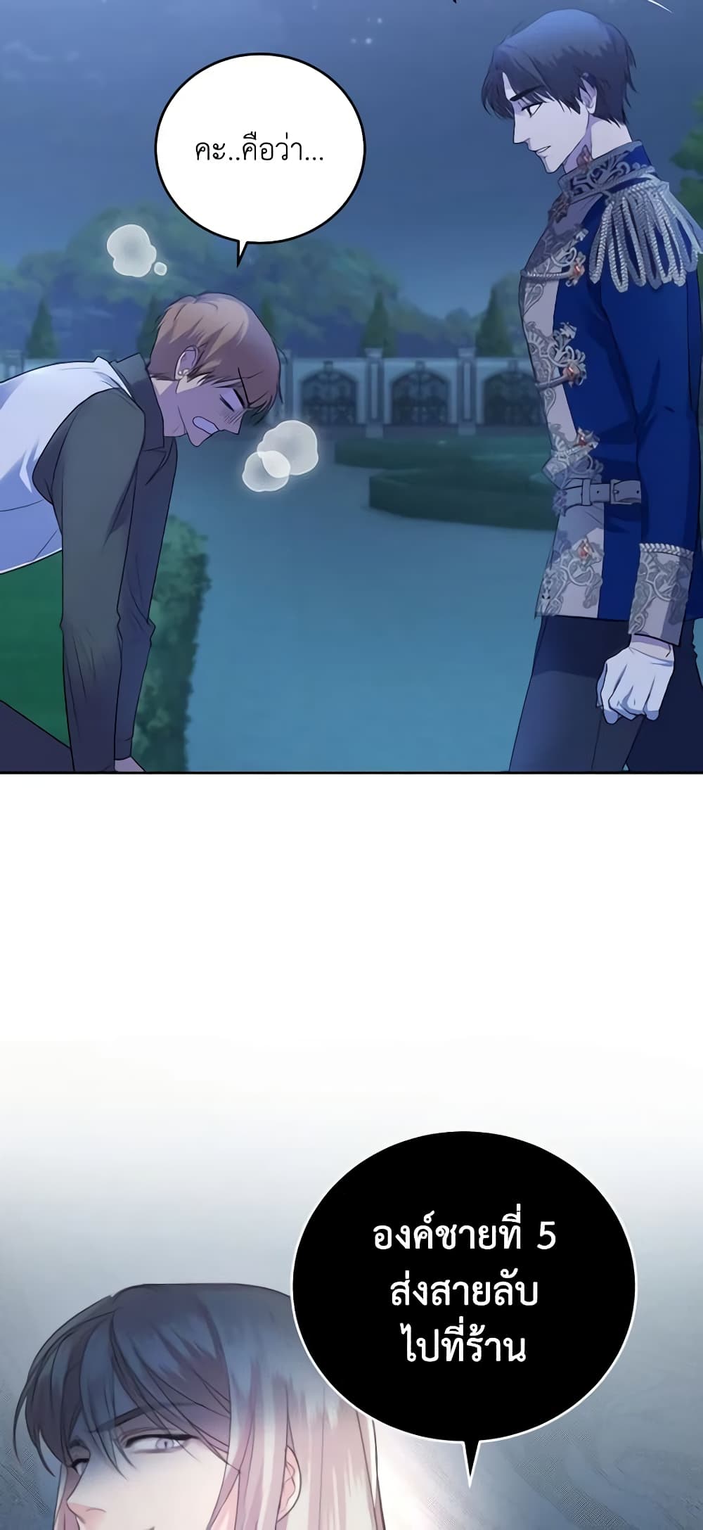 The Tyrant’s Only Perfumer page 10