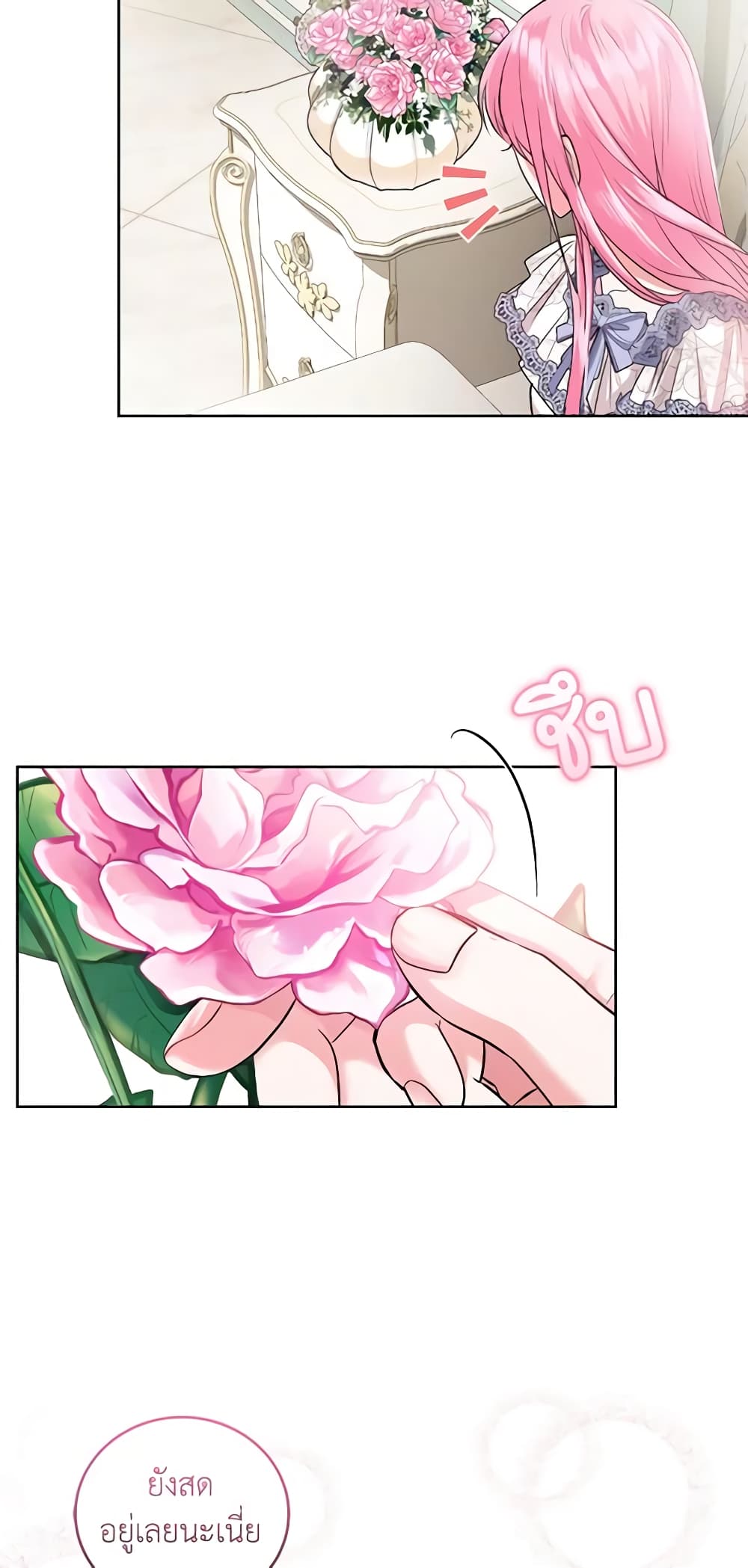 The Tyrant’s Only Perfumer page 4