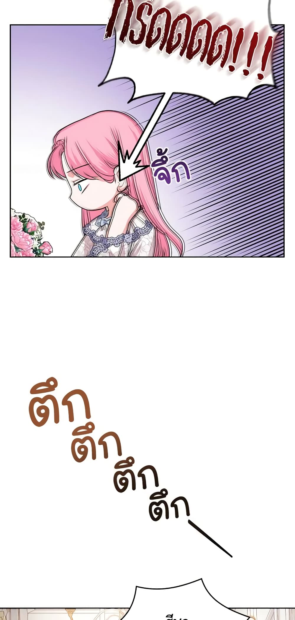 The Tyrant’s Only Perfumer page 6