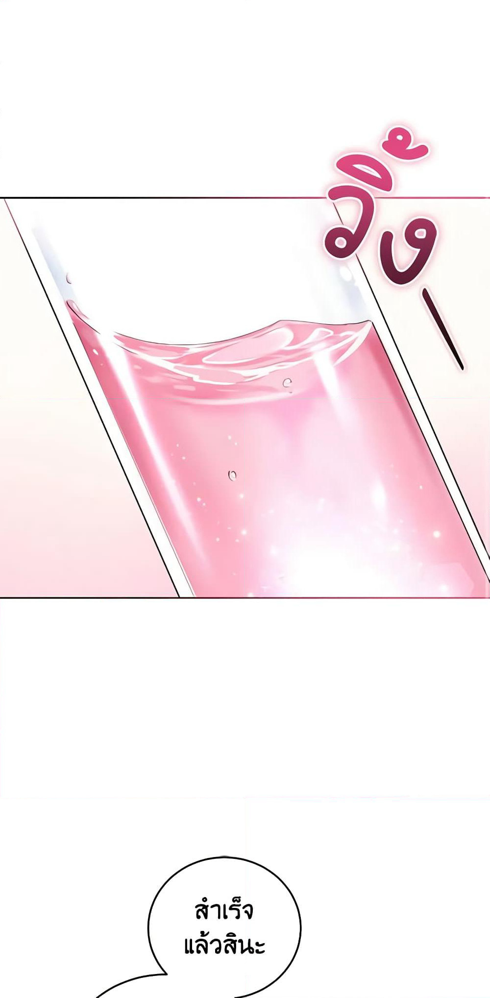 The Tyrant’s Only Perfumer page 3