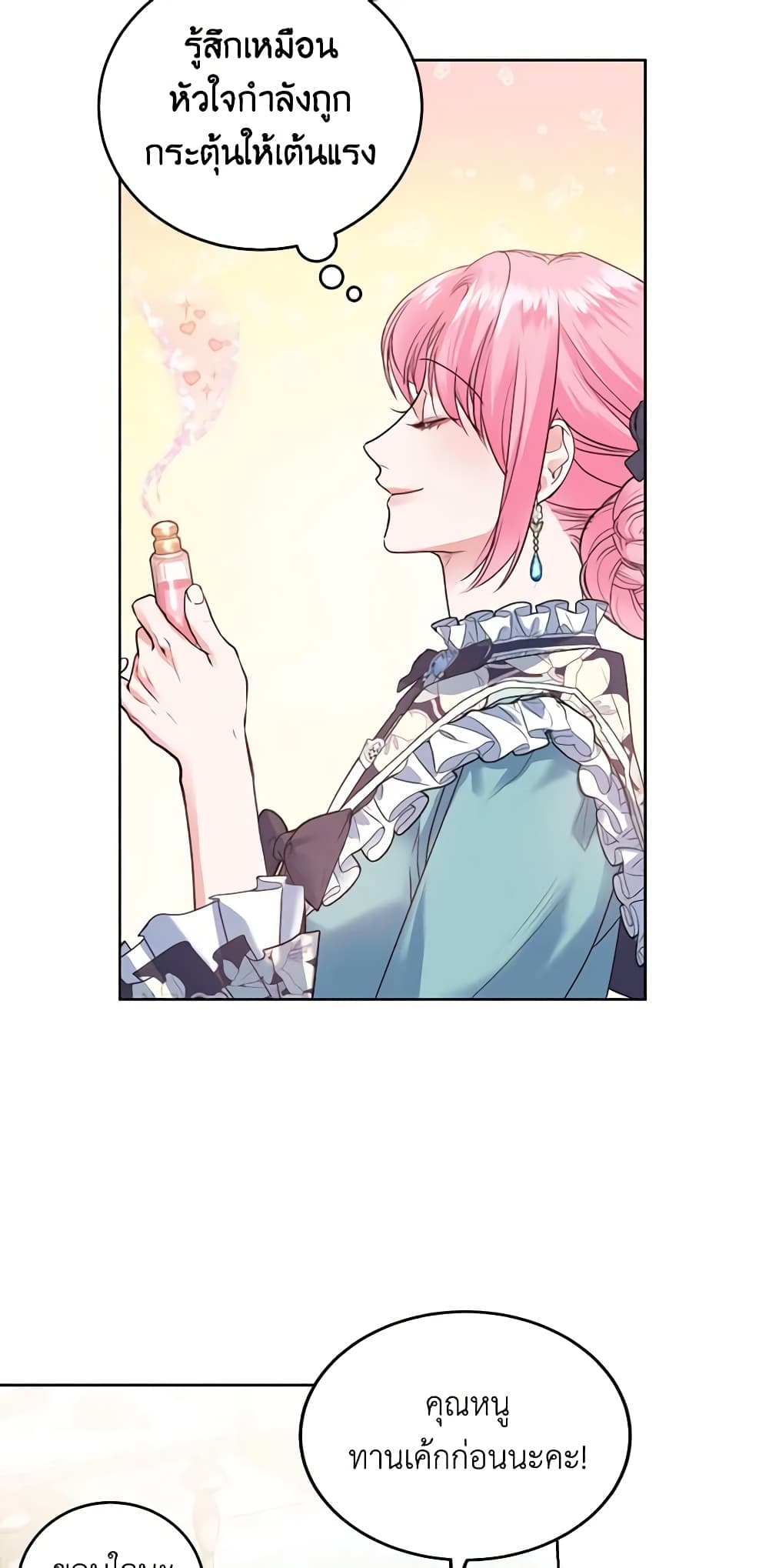 The Tyrant’s Only Perfumer page 4
