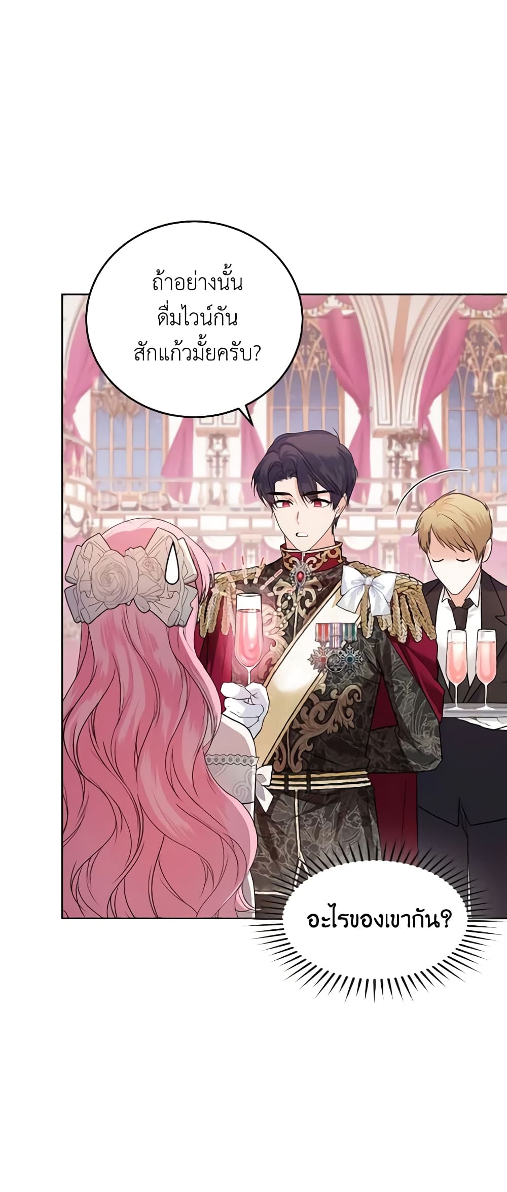 The Tyrant’s Only Perfumer page 5