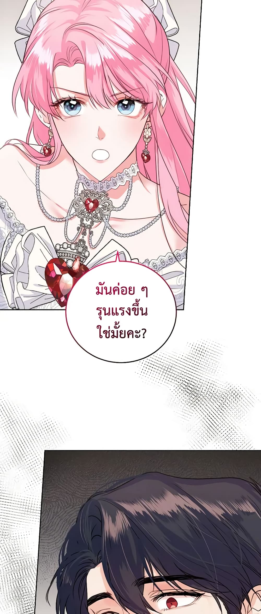 The Tyrant’s Only Perfumer page 7