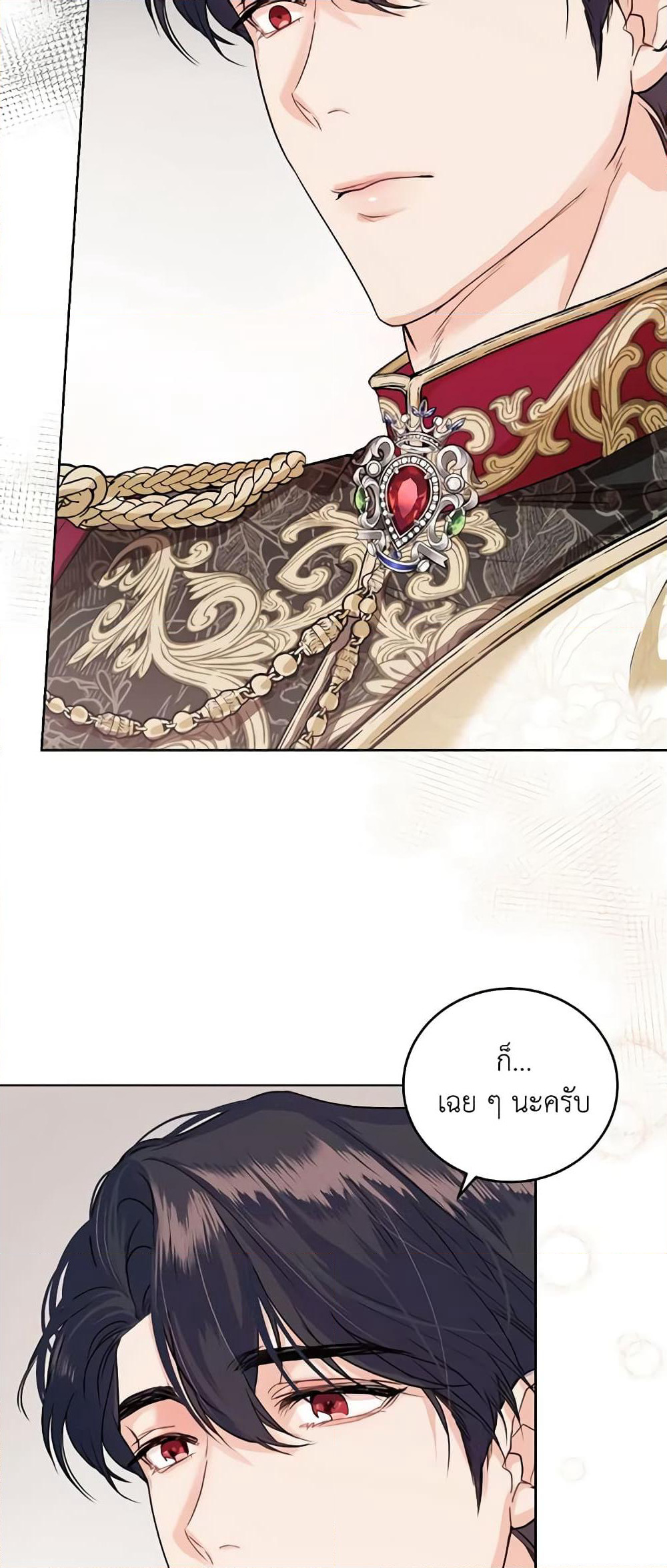 The Tyrant’s Only Perfumer page 8