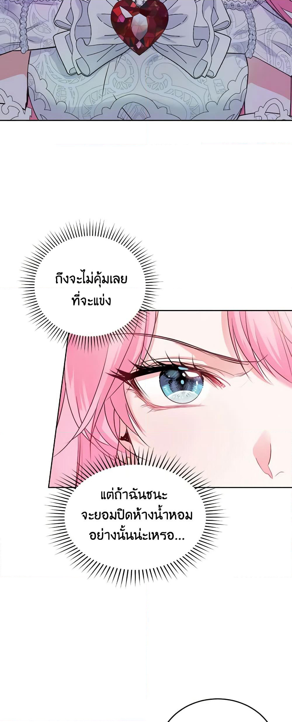 The Tyrant’s Only Perfumer page 4