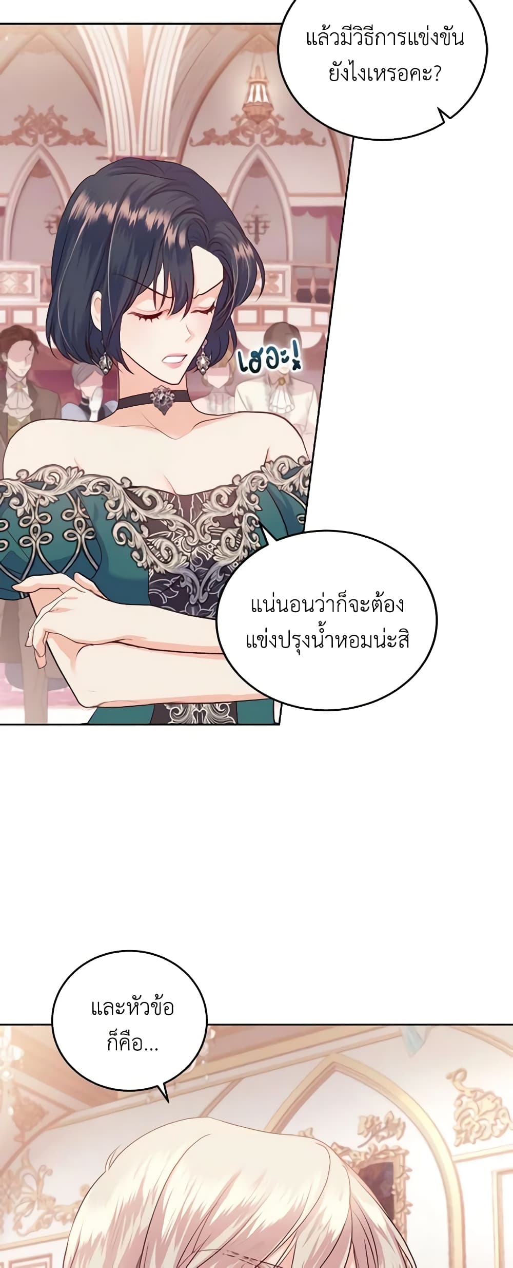 The Tyrant’s Only Perfumer page 5