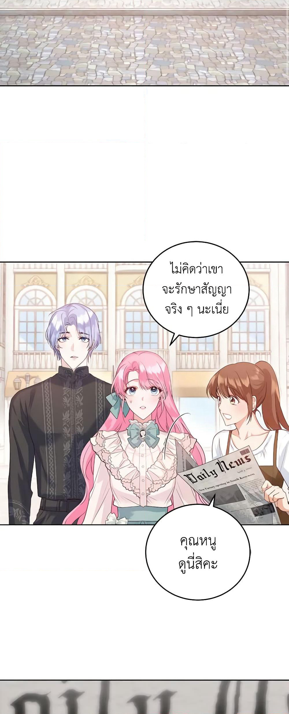The Tyrant’s Only Perfumer page 3