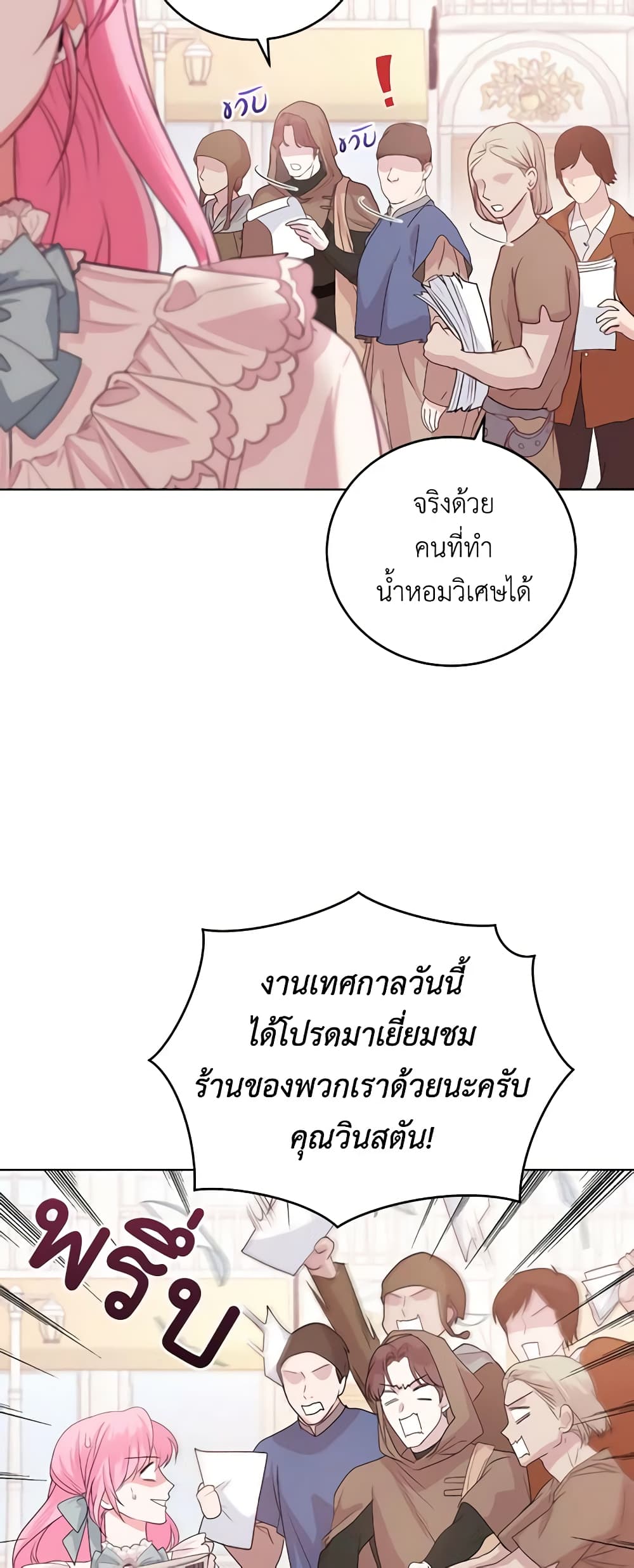 The Tyrant’s Only Perfumer page 7