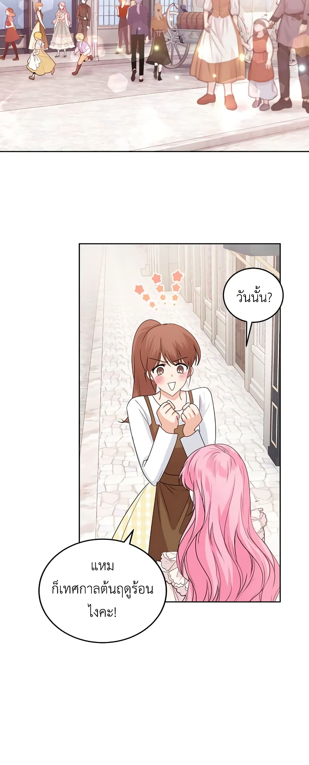 The Tyrant’s Only Perfumer page 10
