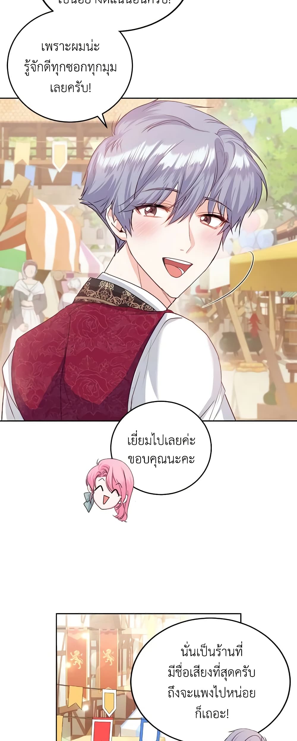 The Tyrant’s Only Perfumer page 9