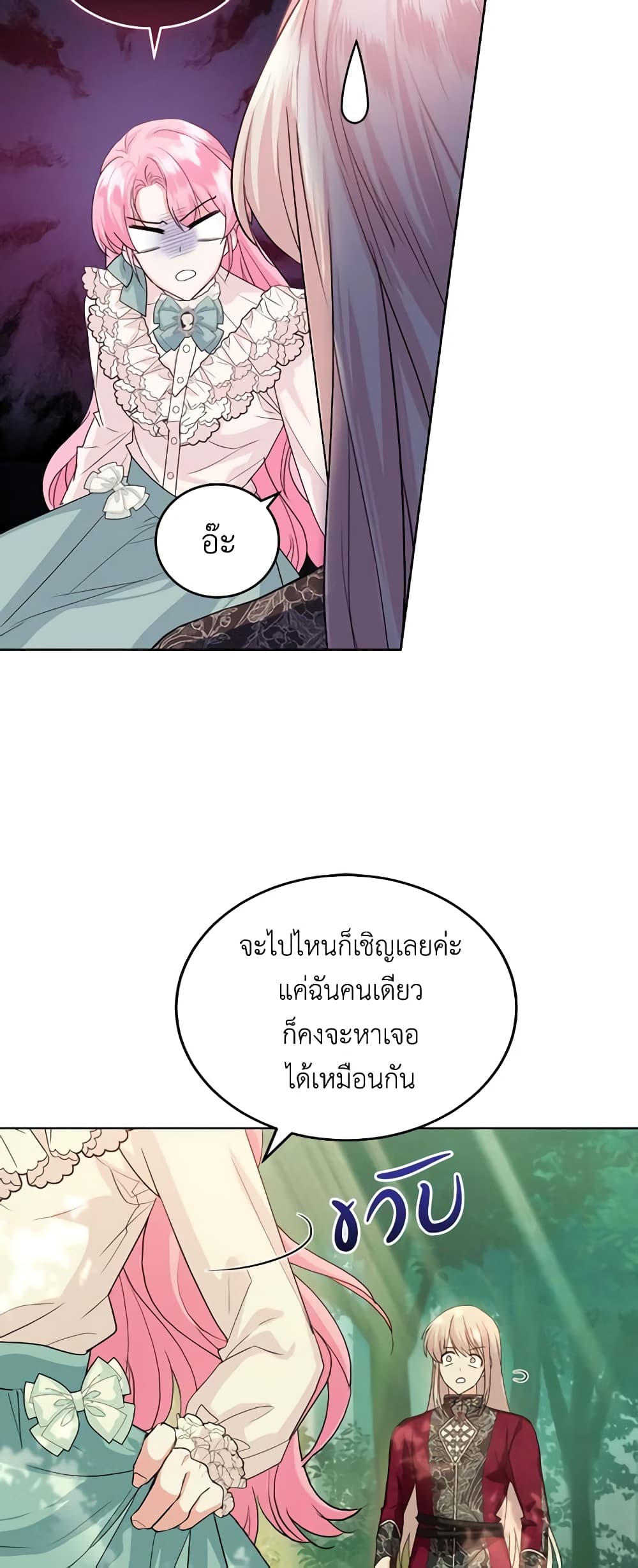 The Tyrant’s Only Perfumer page 7