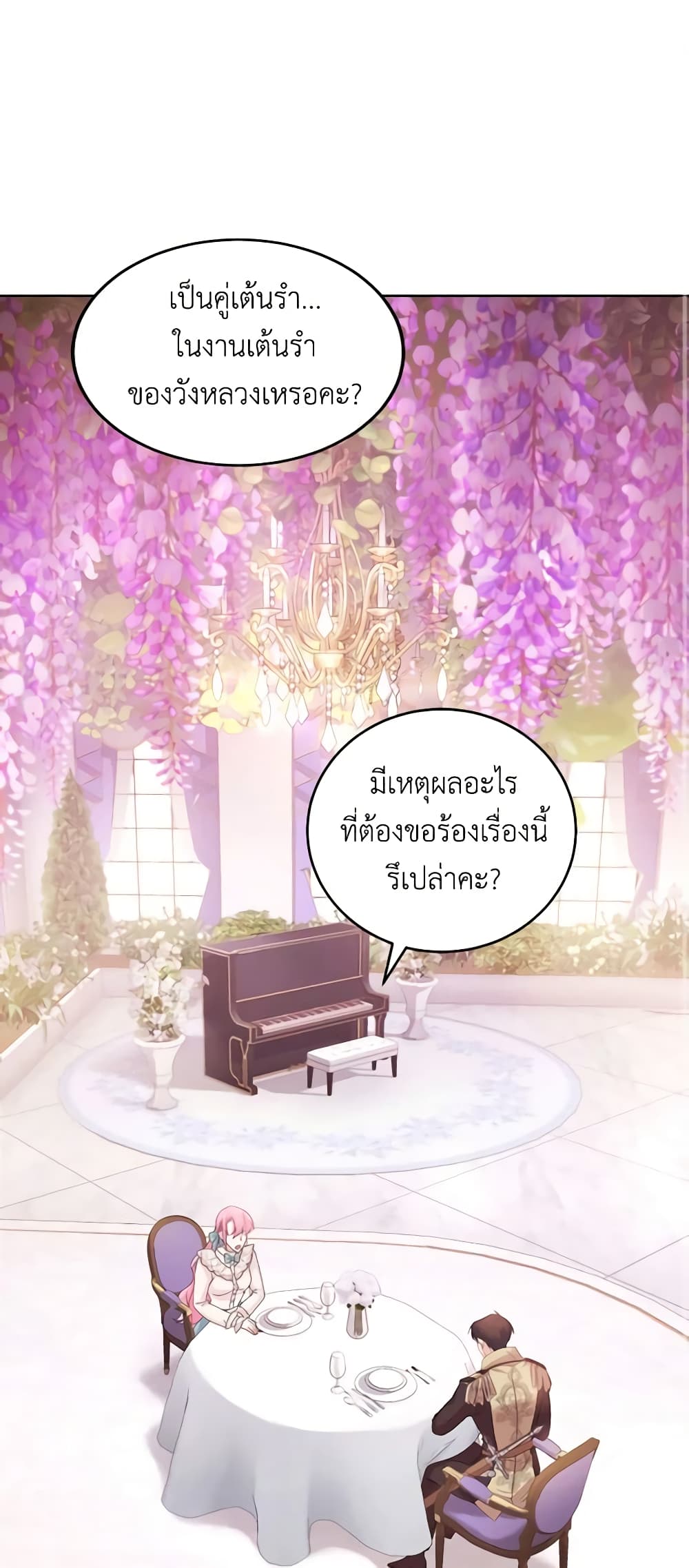 The Tyrant’s Only Perfumer page 2