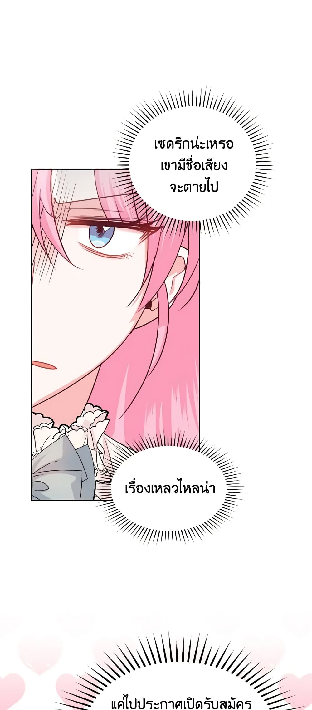 The Tyrant’s Only Perfumer page 4