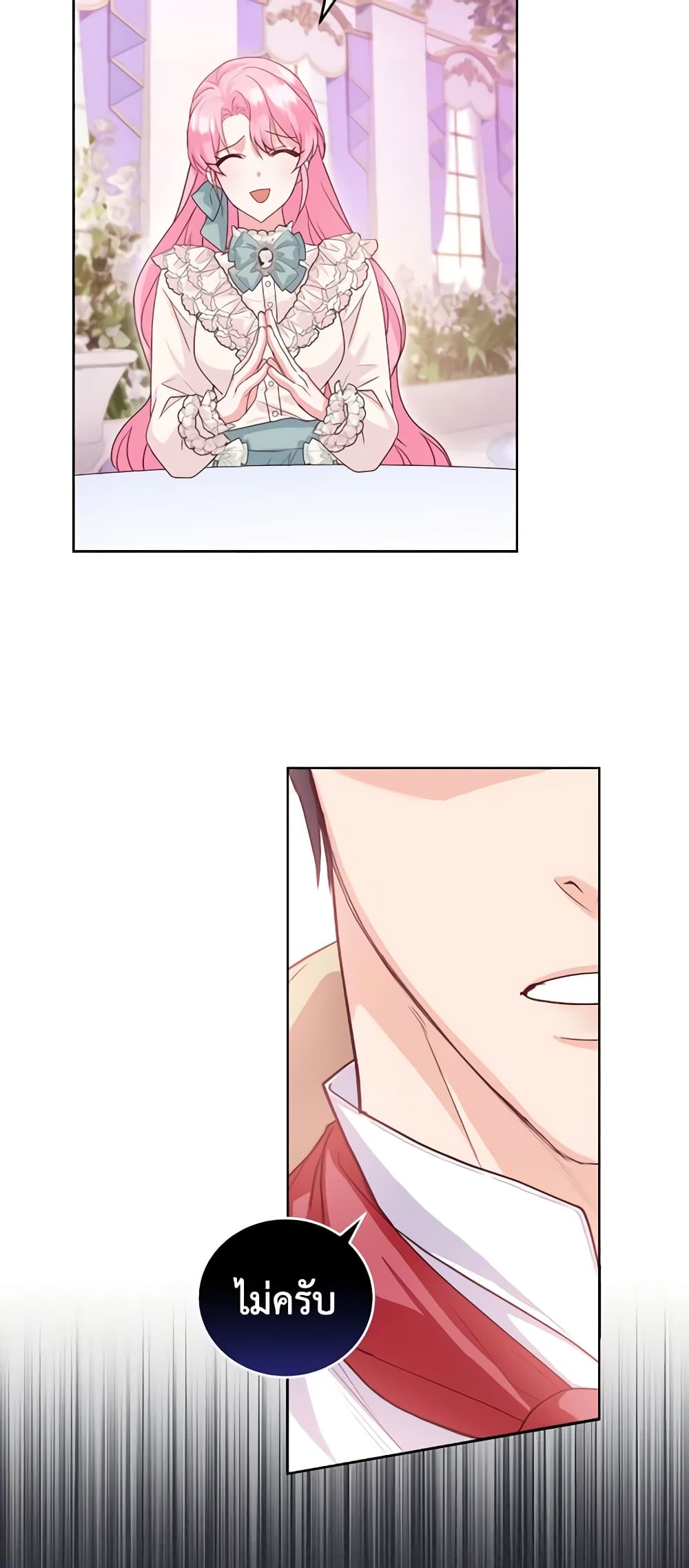 The Tyrant’s Only Perfumer page 6