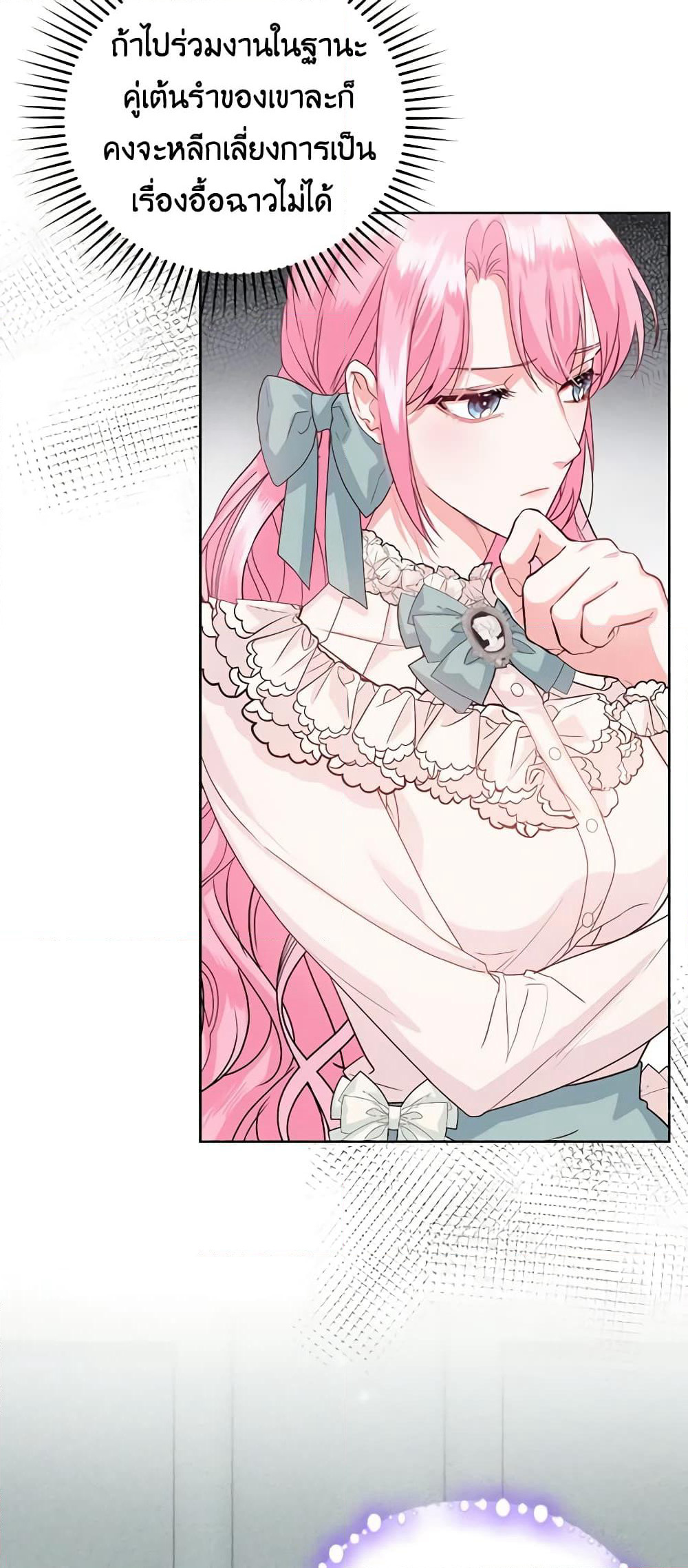The Tyrant’s Only Perfumer page 9