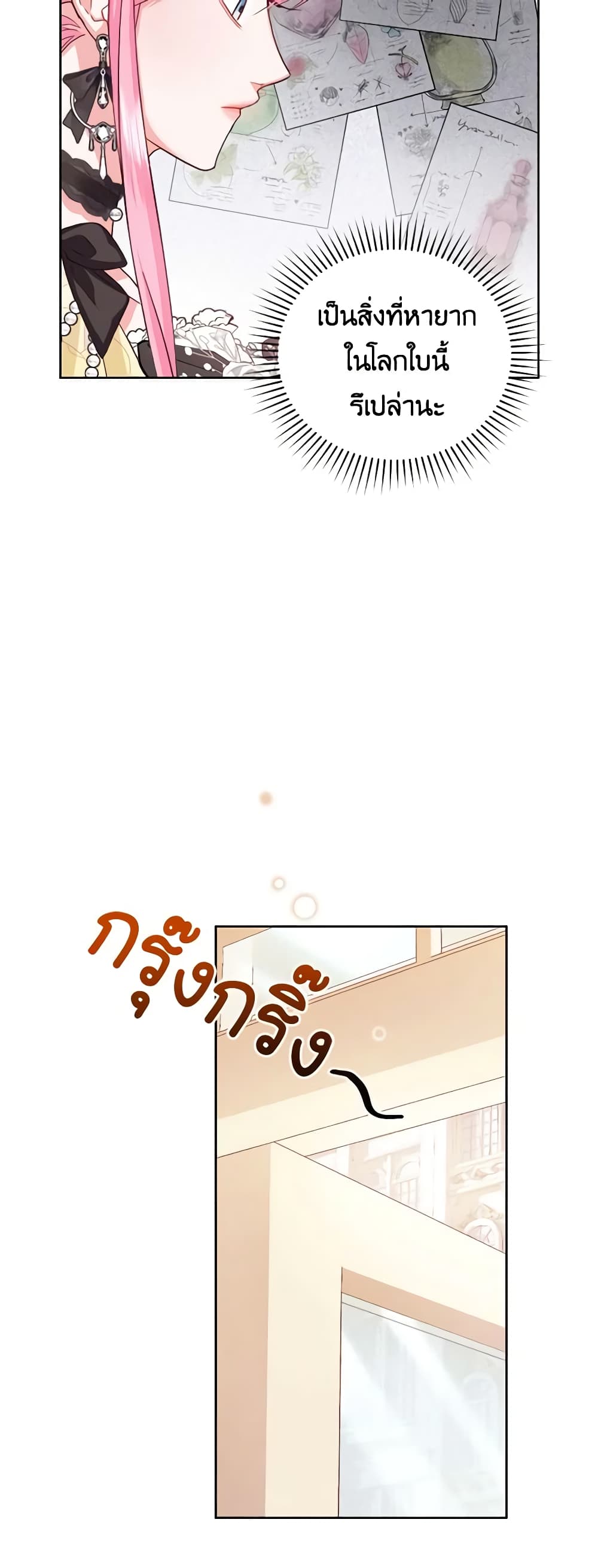 The Tyrant’s Only Perfumer page 8