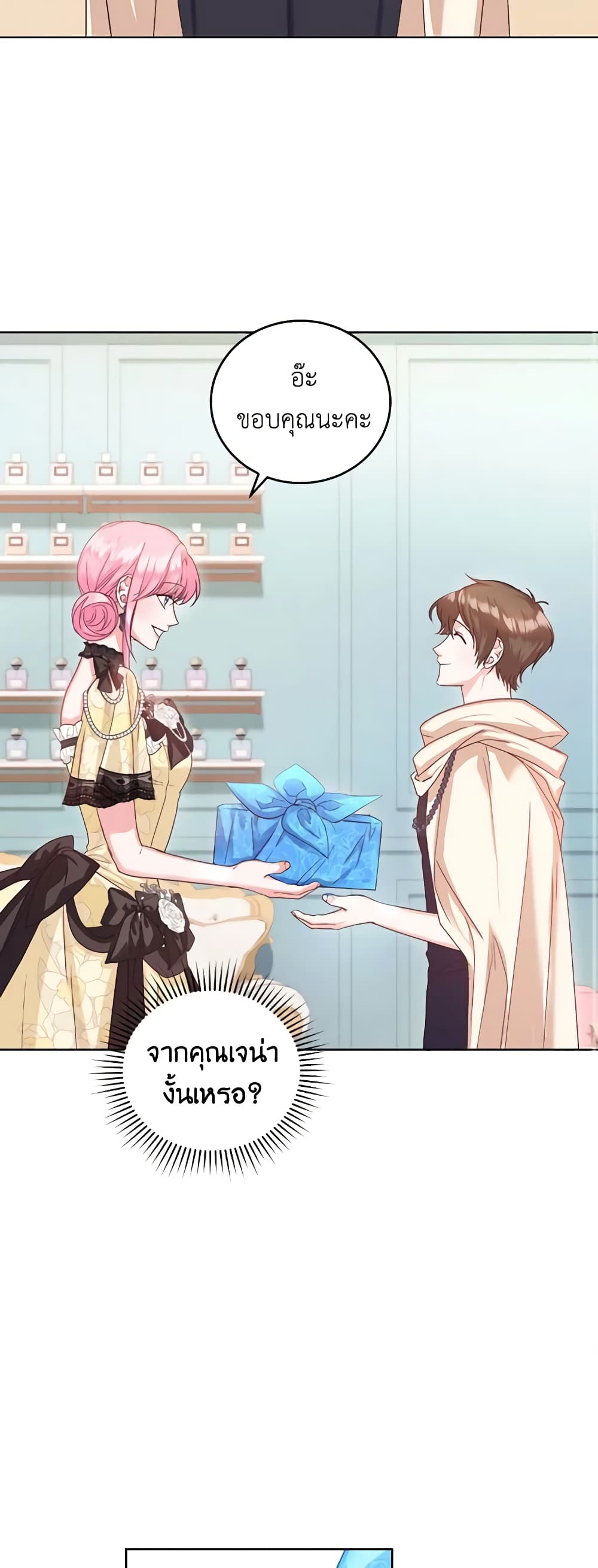 The Tyrant’s Only Perfumer page 10