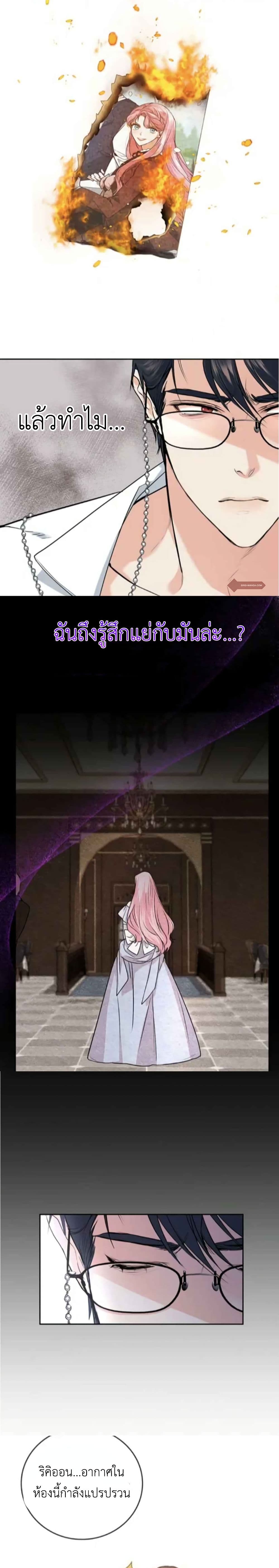 The Tyrant’s Only Perfumer page 7