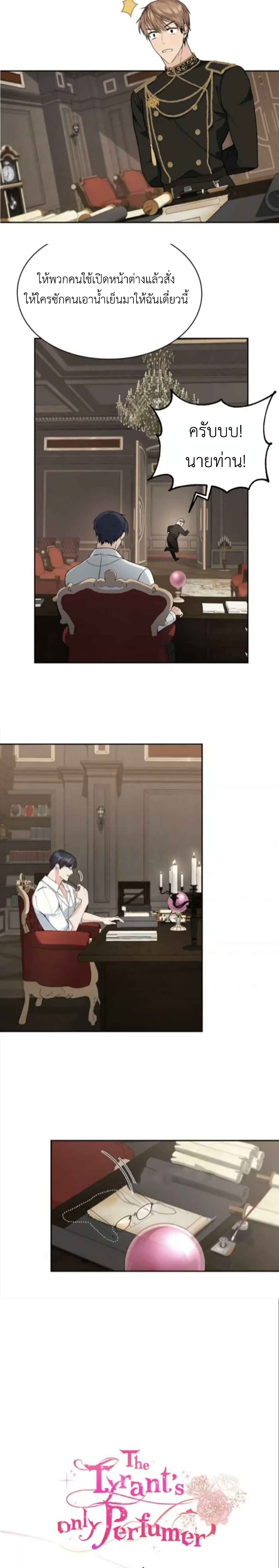 The Tyrant’s Only Perfumer page 8