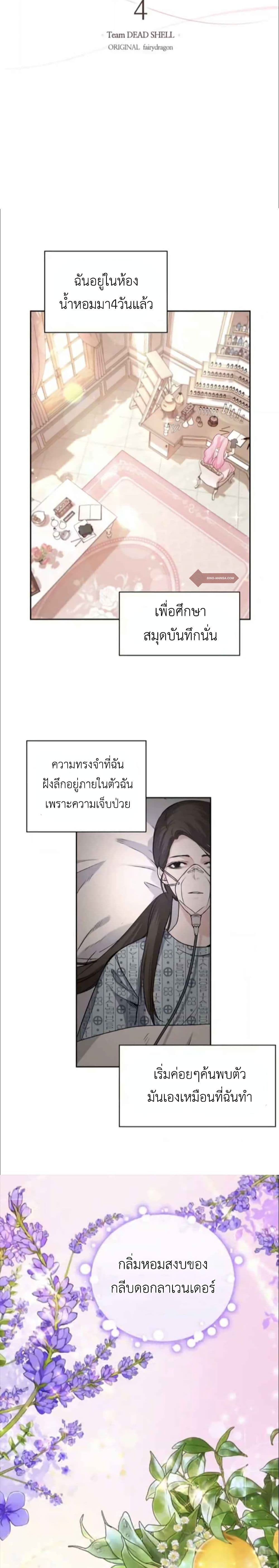 The Tyrant’s Only Perfumer page 9