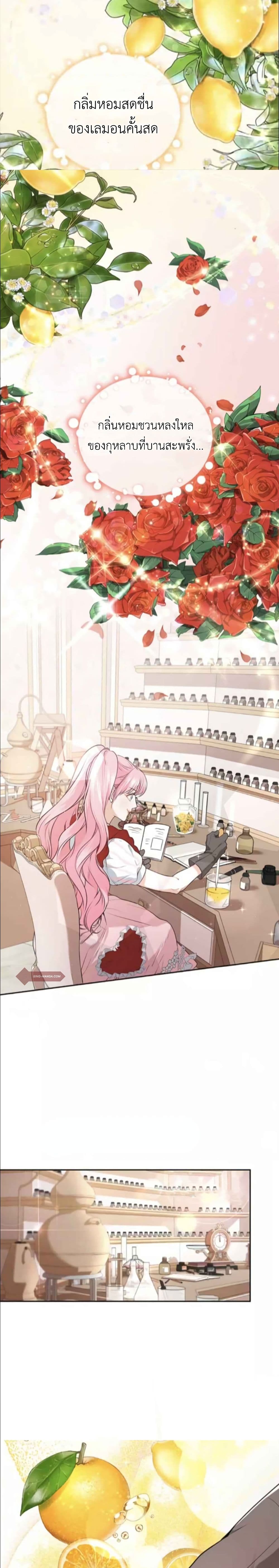The Tyrant’s Only Perfumer page 10