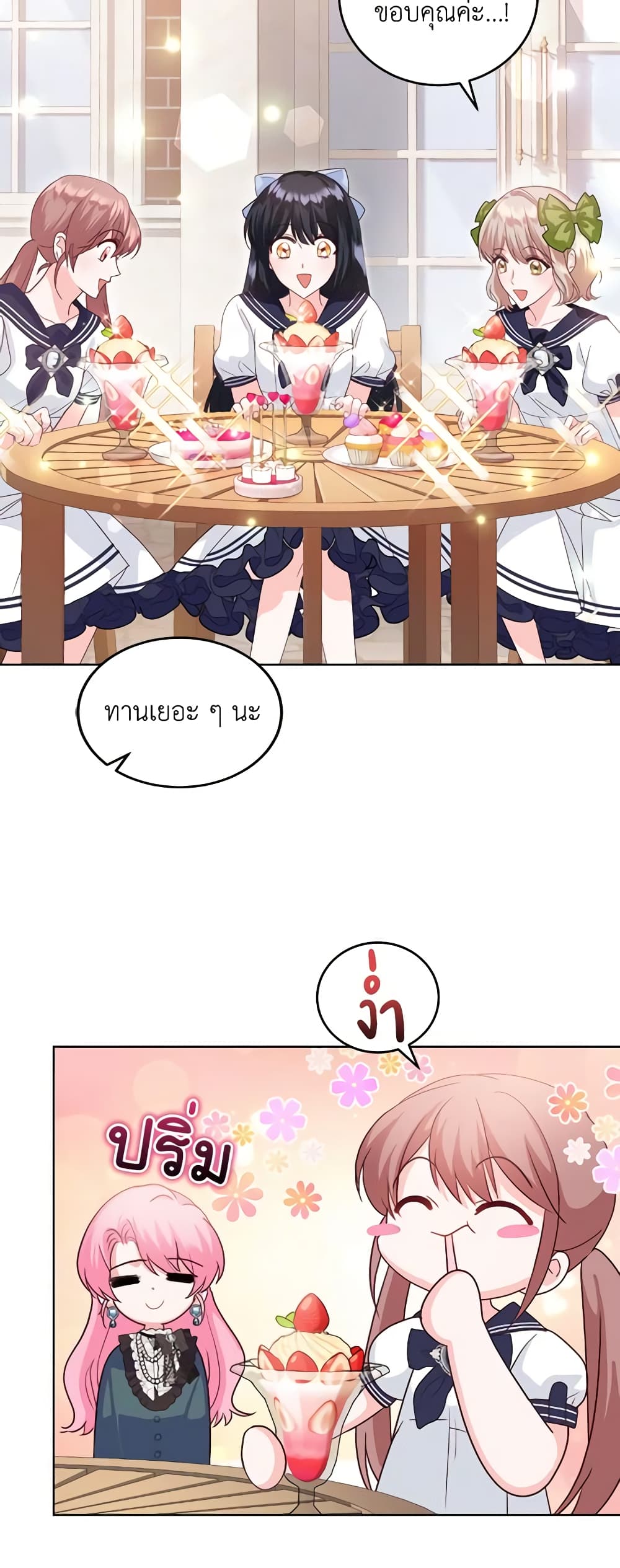 The Tyrant’s Only Perfumer page 4