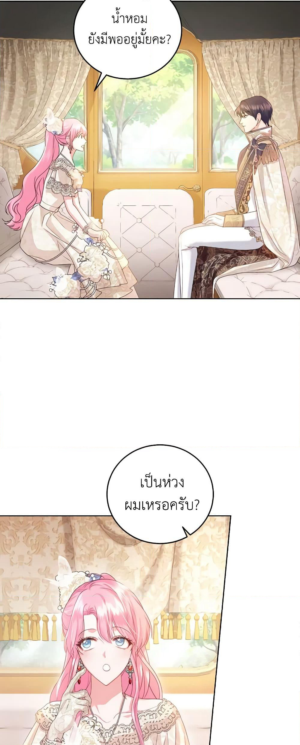The Tyrant’s Only Perfumer page 7