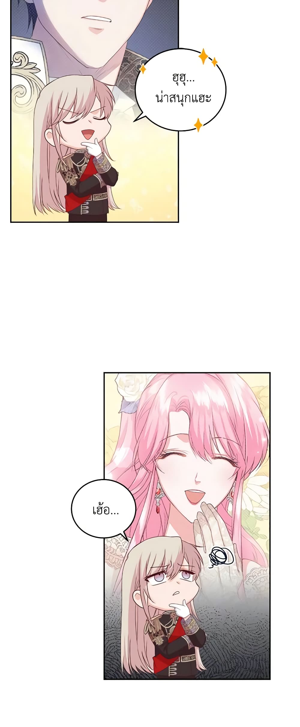 The Tyrant’s Only Perfumer page 8
