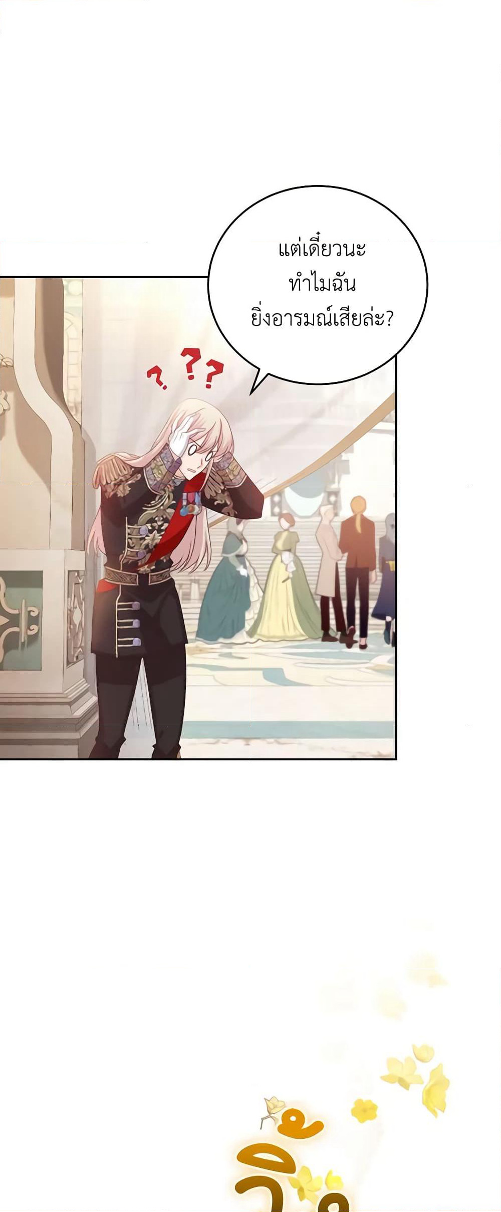 The Tyrant’s Only Perfumer page 9
