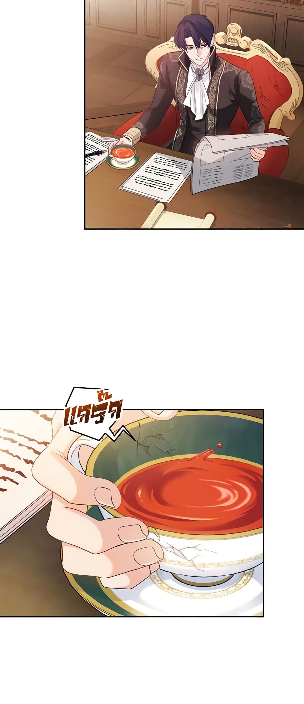 The Tyrant’s Only Perfumer page 4