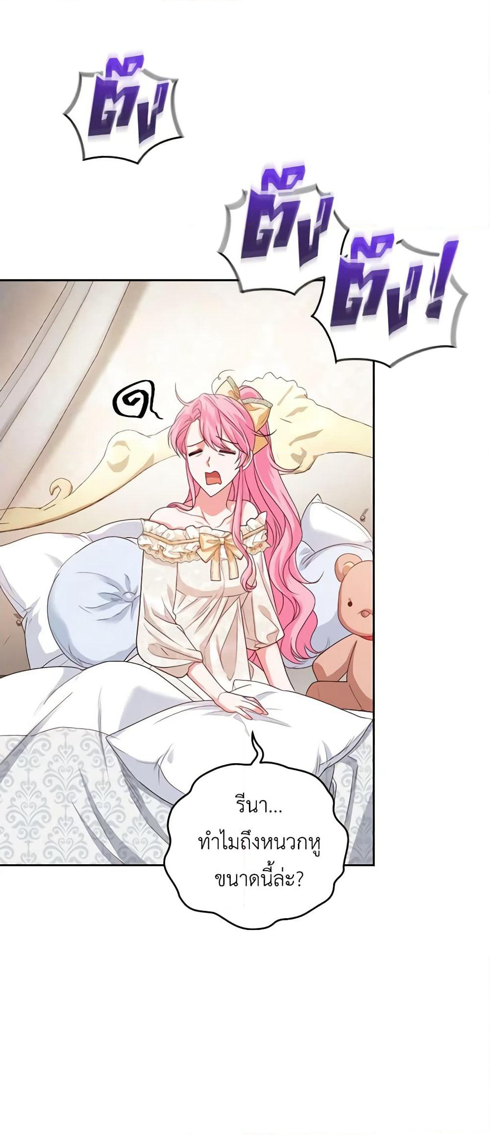 The Tyrant’s Only Perfumer page 8