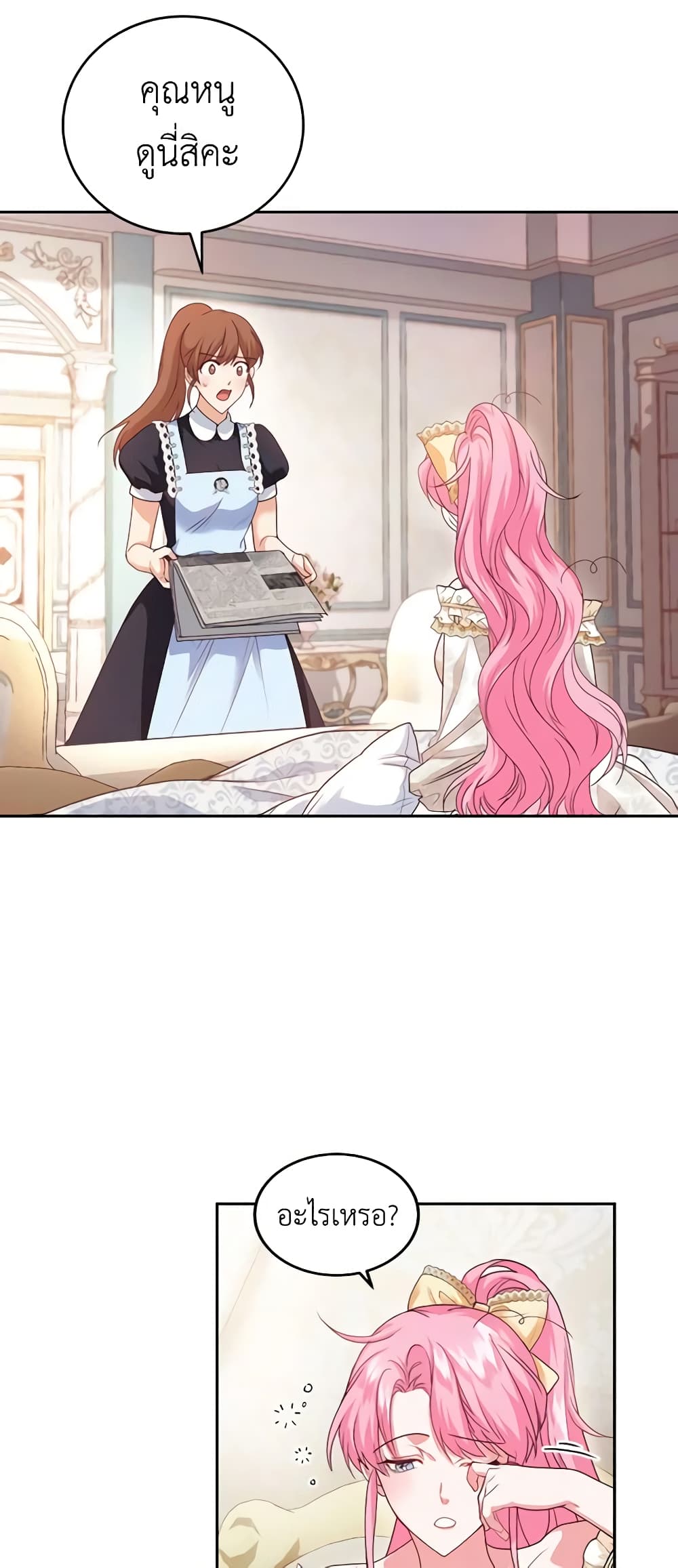 The Tyrant’s Only Perfumer page 9
