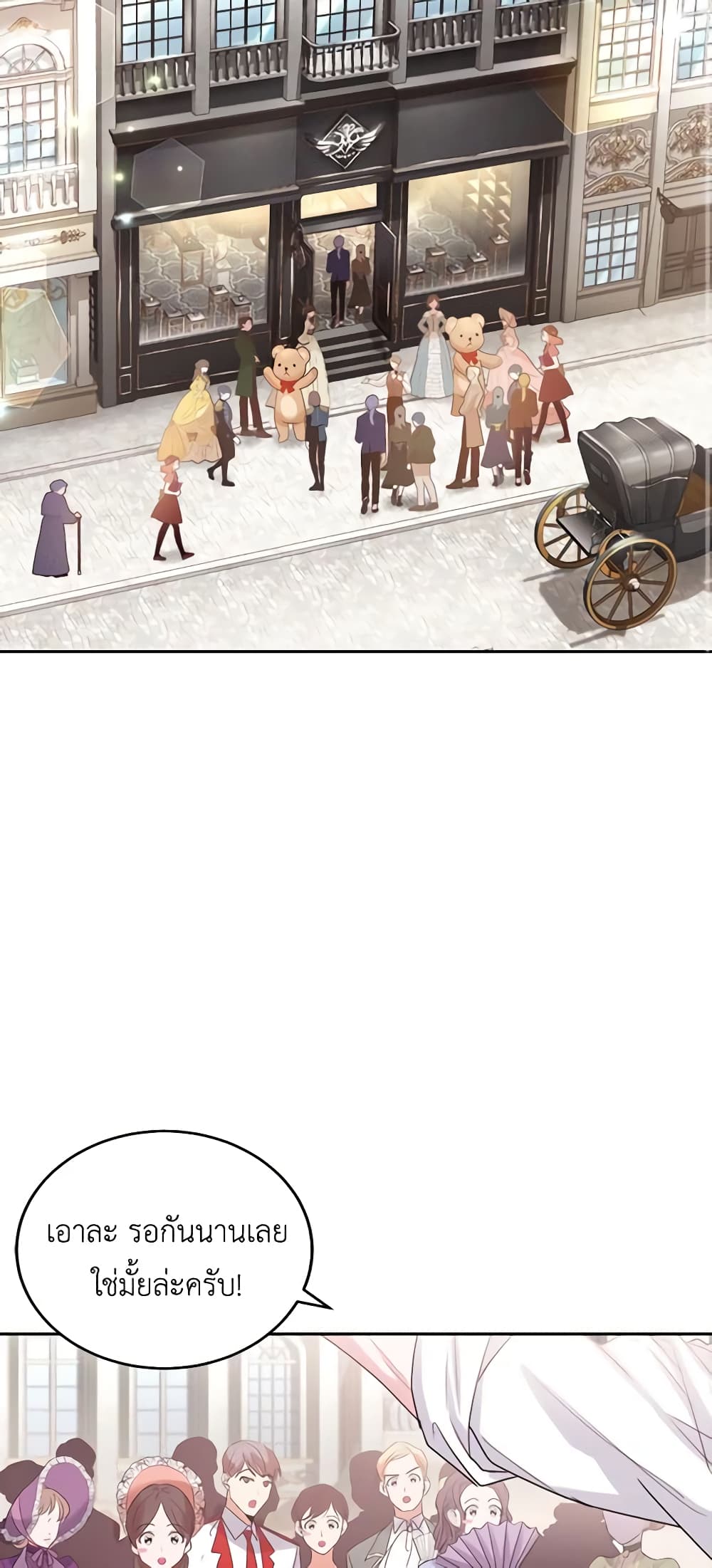The Tyrant’s Only Perfumer page 3