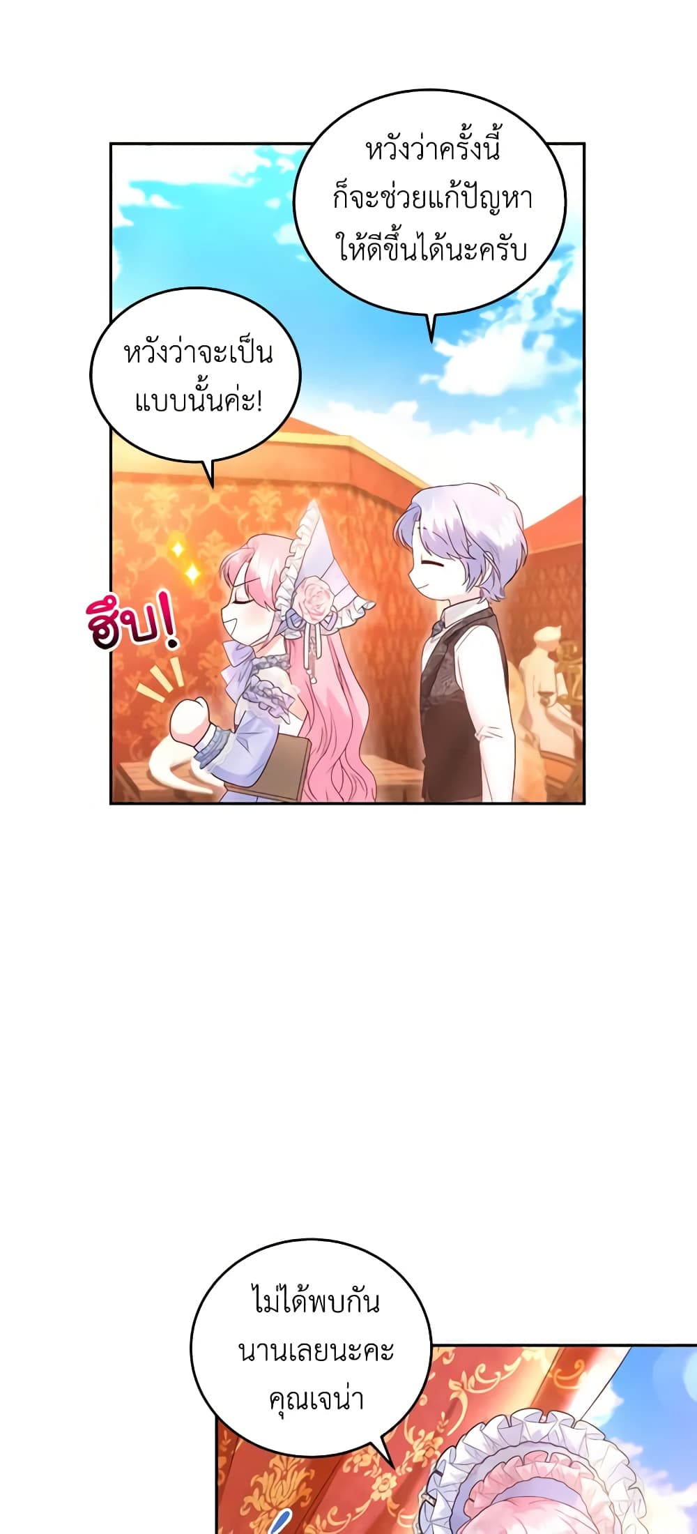 The Tyrant’s Only Perfumer page 5