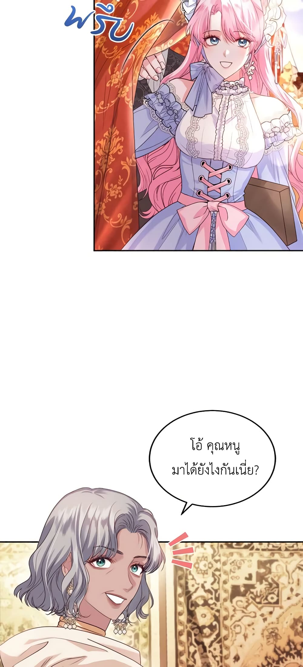 The Tyrant’s Only Perfumer page 6