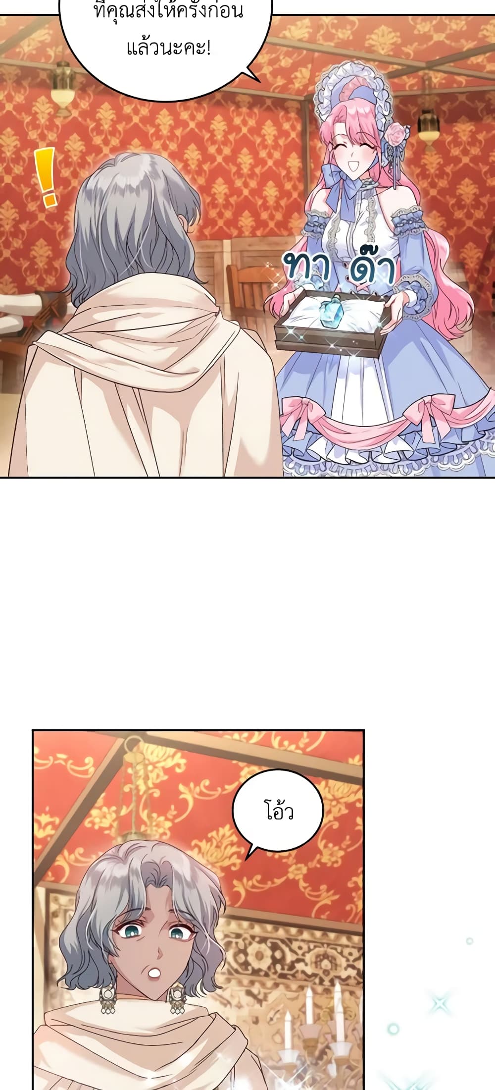 The Tyrant’s Only Perfumer page 8