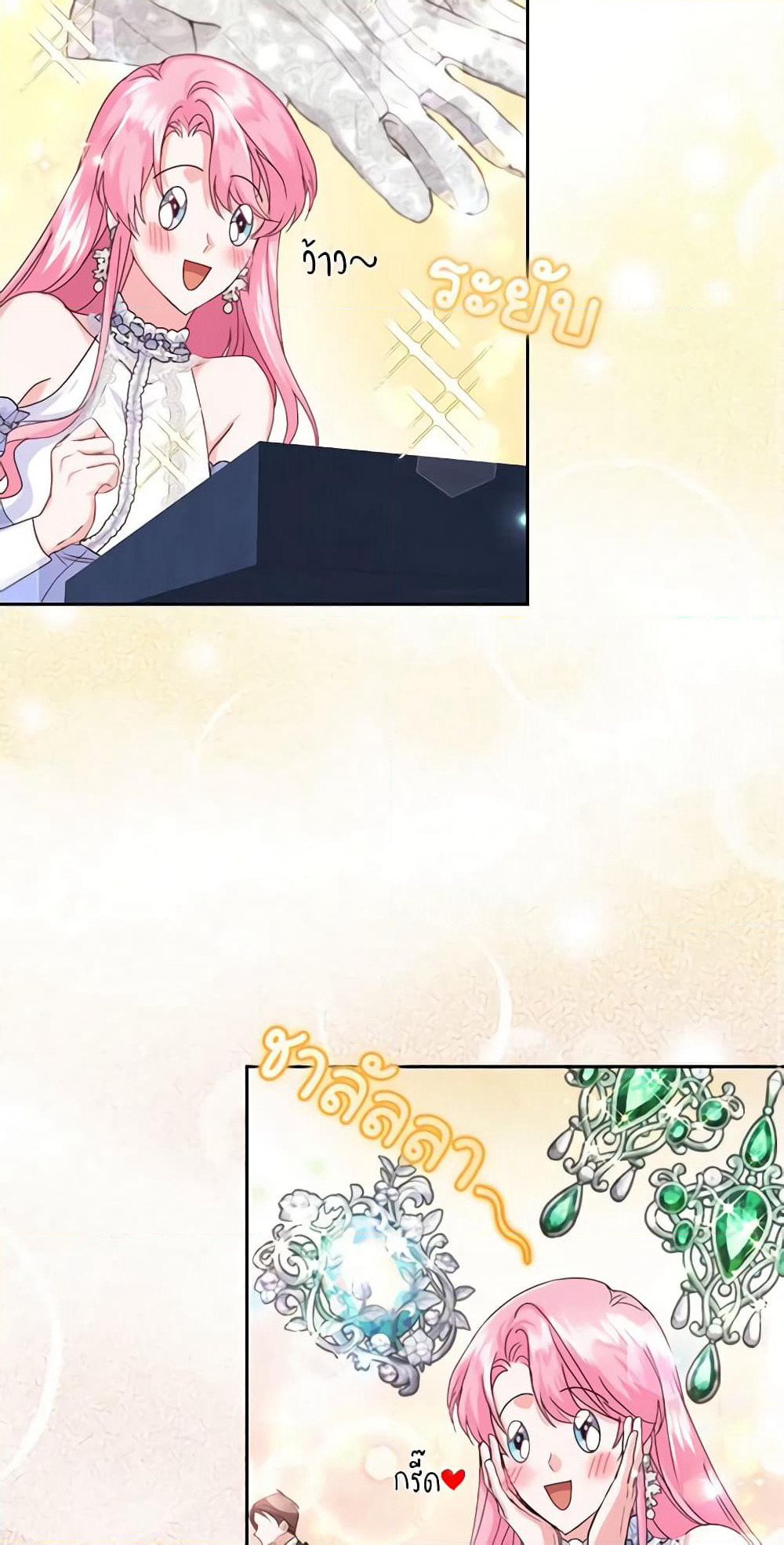 The Tyrant’s Only Perfumer page 3
