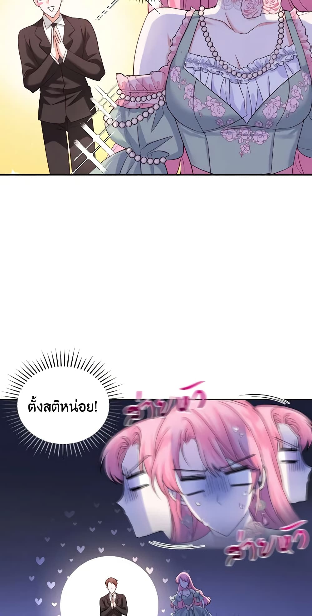 The Tyrant’s Only Perfumer page 10