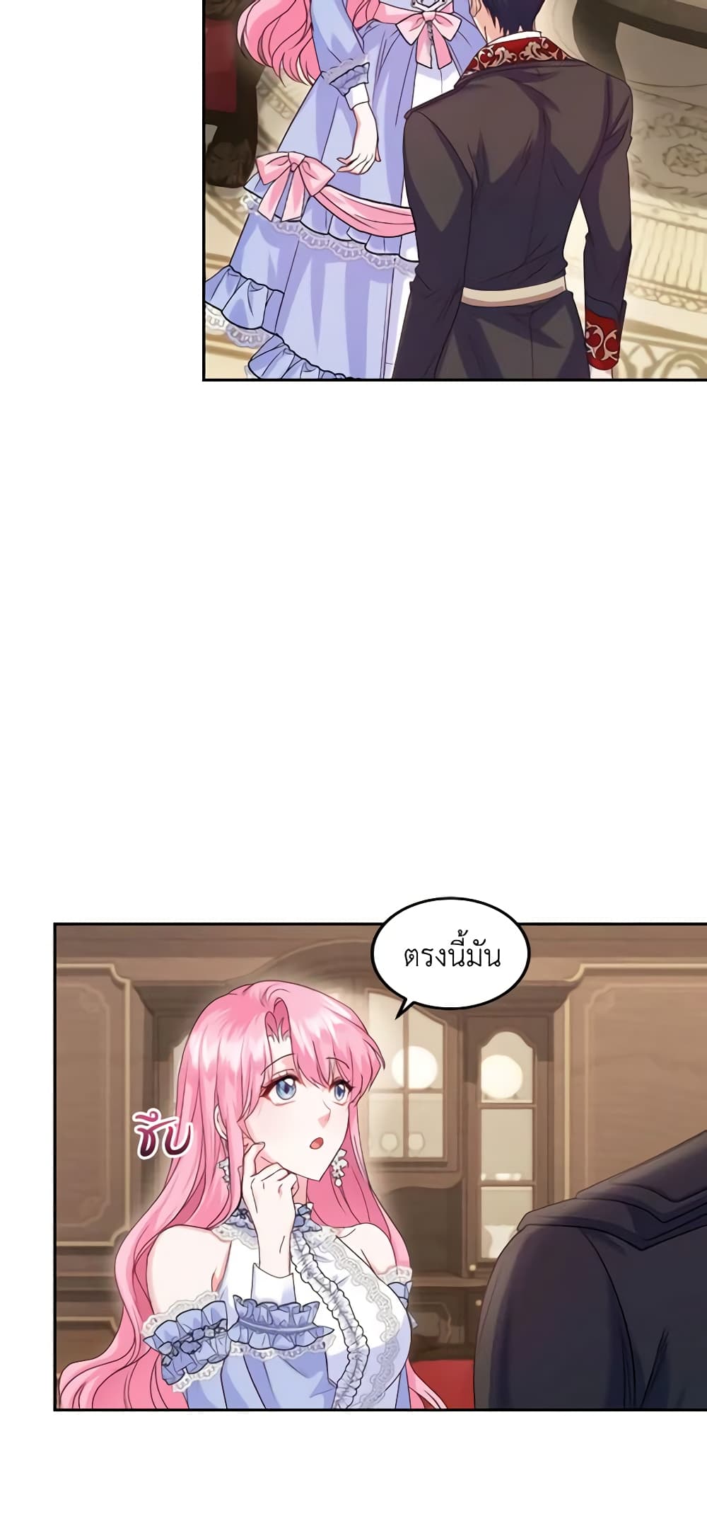 The Tyrant’s Only Perfumer page 7