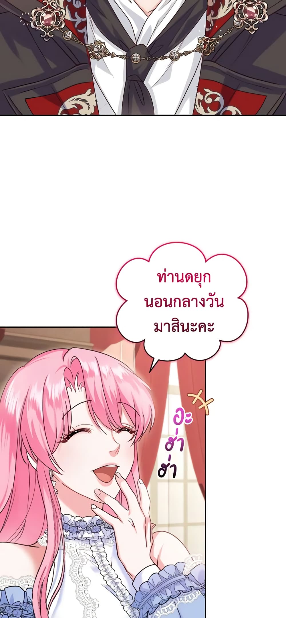 The Tyrant’s Only Perfumer page 9