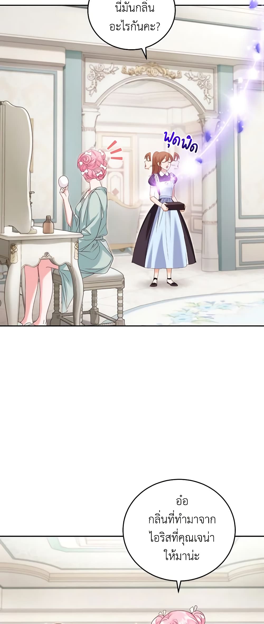 The Tyrant’s Only Perfumer page 3