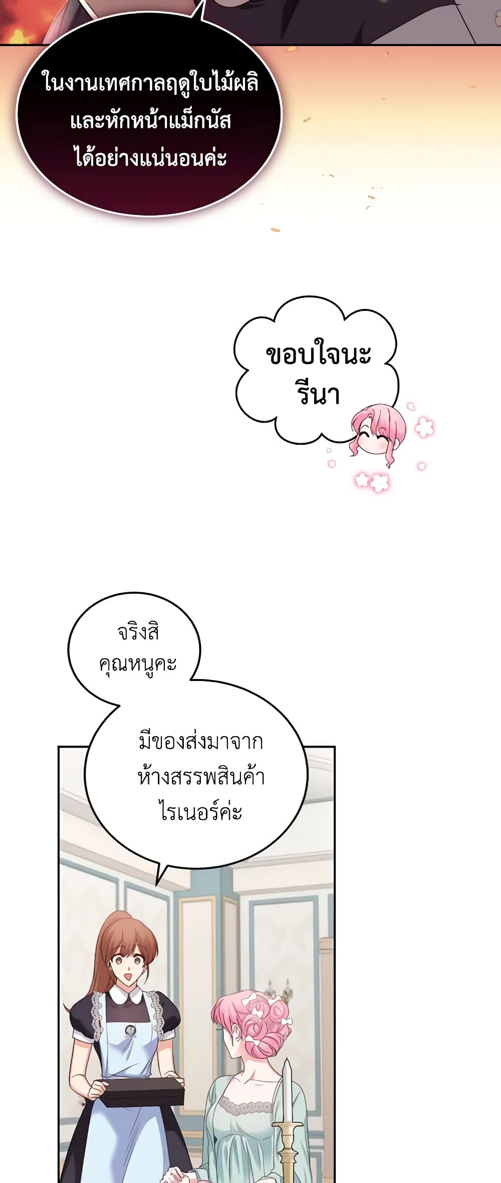 The Tyrant’s Only Perfumer page 6